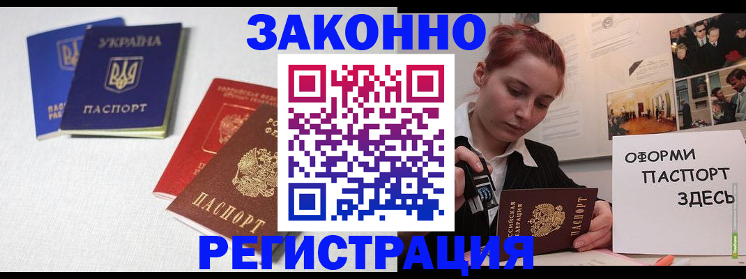 прописка для школы в Красноуральске