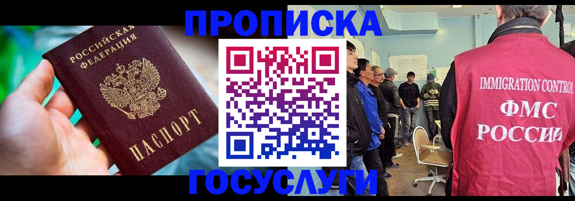 прописка паспорт в Красноуральске